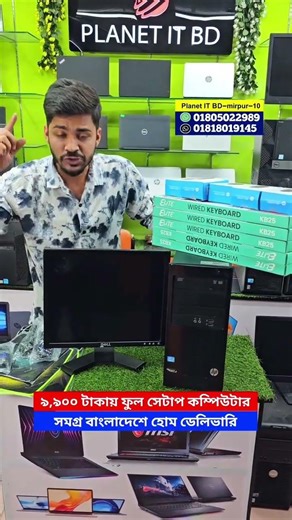 Computer🔥 Price in Bangladesh 2025 | Latest Desktop & PC Setup | Gaming, Office & Budget PC Build BD