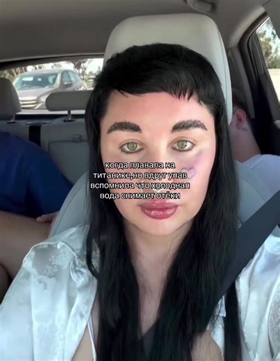 Amanda Bynes' Titanic Reflection