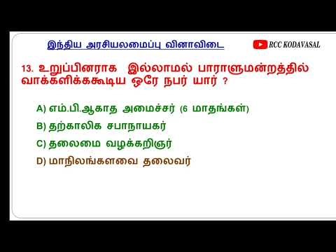 Indian Constitution Quiz 🔥