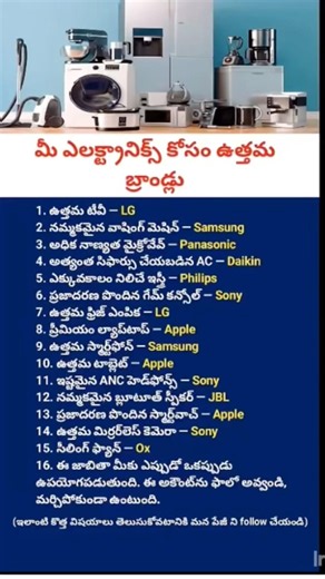 Best electronic brands |you trust this facts#viral#youtubers #v4worlds #best electronic goodsin 2026