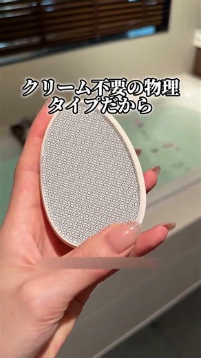 欲しい方はコメントで【欲しい】と書いてください✨ カミソリなしで安心ケア 無刃脱毛器。 肌にやさしくこすって使うだけで、 ムダ毛ケアと同時に古い角質もオフできる✨ 刃がないからケガの心配も少なく、敏感