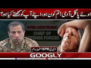 O Pagal Aadmi! Tum Kaun Ho, Apnay Aap Ko Samajhtay Kya Ho? : DG ISPR | Googly News TV