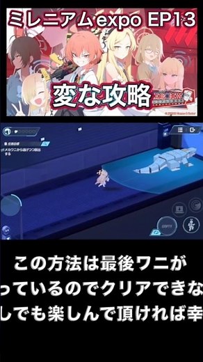 【ブルアカ】変な攻略 Code:Box ミレニアムに迫る影 ミニゲーム EP13【ブルーアーカイブ】#ブルアカ #ブルーアーカイブ