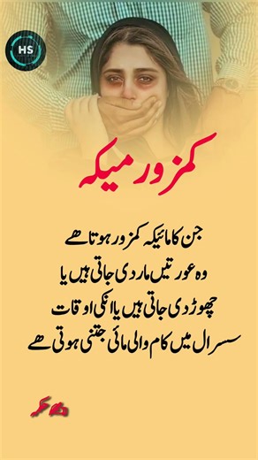 Sad what's app status|urdu poetry|deep line#shorts#4line#unfrezzmyaccount#shayari#line#urdulines#sad