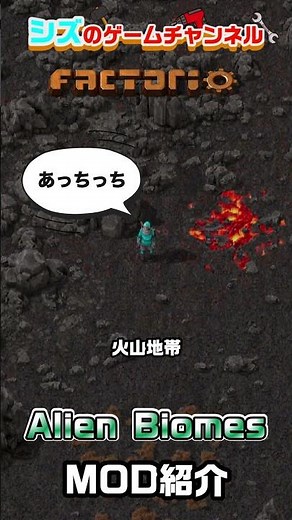 【MOD紹介】自然豊かな惑星に変貌！Alien Biomes
