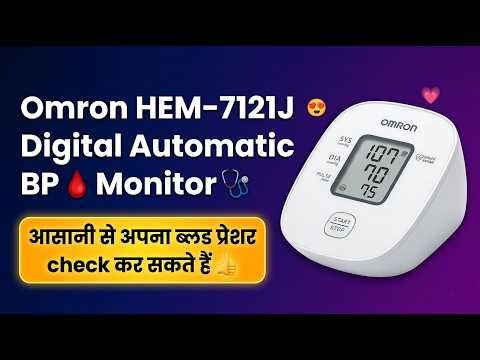 Omron HEM-7121J Upper Arm Blood Pressure Monitor Review | Automatic Digital Blood Pressure Monitor
