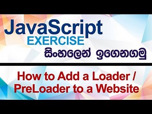 How to Add A PreLoader To A Webpage - JavaScript Exercise (Sinhala)