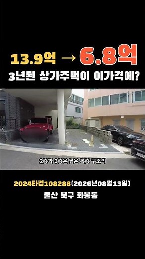 3-Year-Old Newly Built Property Drops to Half Price After Two Failed Auctions! A Rare Newly Built...