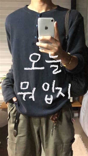 임서진 on Instagram: "아우터 뭐 입을지 고민될 땐 여기로🛒🏃‍♂️💨 영상 속 착용 제품👕 SUADE (@suade.design ) thermal henley neck (navy) KRW: 50,100 [L size] PARAKEET (@parakeet.kr ) Packable Activity Keyring Backpack (Check Brown) KRW: 43,400 [one size] PARAKEET (@parakeet.kr ) Drift Zip-Up Hoodie (Rust Red) KRW: 73,800 [L size] PARAKEET (@parakeet.kr ) Drift Zip-Up Hoodie (Olive) KRW: 73,800 [L size] PARAKEET (@parakeet.kr ) Vintage Washed Cotton Work Pants (Khaki) KRW: 107,100 [M size] AAKAM (@aakam.kr ) Knee Pin-tuck