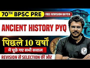 70th BPSC History : Last 10 Years History Previous Year Question | BPSC Ancient History PYQ