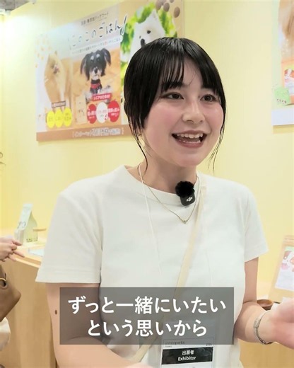 【インターペット大阪2026で出会った✨】「コノコトトモニ」さんの国産・無添加ドッグフード「このこのごはん」🍚#犬のいる暮らし #コノコトトモニ #無添加ドッグフード #インターペット大阪 #dog