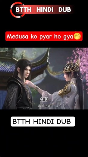 🤭Kya Medusa Ko Xiao Yan Se Pyar Ho Gaya? ❤️ | BTTH Hindi Dub #shorts