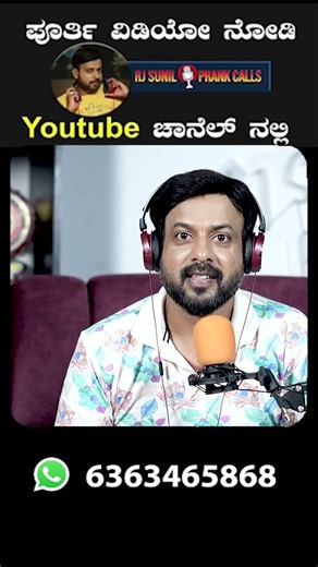 ಅಕ್ಷಯ ತೃತೀಯ ಸ್ಪೆಷಲ್ ಬಗನಿಗೂಟ ಇಟ್ಟ ಮಂಗಳೂರು ಹುಡುಗಿ | RJ Sunil Prank Calls|RJ Sunil Mysore | Color Kaage