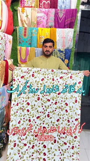 Babar Cloth: Stylish Shalwar Kameez at Koh Koh Be Zra