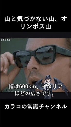 山と気づかない山、太陽系最大の火山オリンポス山