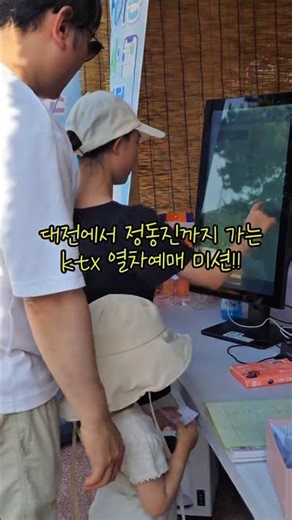 가족이 함께 대전에서 지용문학축제에 오셨다가, 디지털문해교육팀 부스앞에서 차례대로 골고루 체험!! #옥천군 #shorts