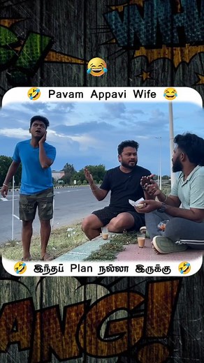 🤣🤣 #vjsiddhu #vjsiddhuvlog #vjsiddhuvlogsfamily #vjsiddhuanna #vjsiddhu❤️ #vjsiddhuprank #vjsiddhuvlogs😍❤️ #vjsiddhufamily #vjsidhu #vjsiddhuvlogs😍❤️ #vjsiddhuvlogsvirundhu | Madhan Kumar K
