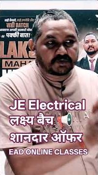 JE Electrical📢 Biggest Offer on Lakshya Batch Maha Pack💡 Don't let this opportunity slip away🔥🎯#r...