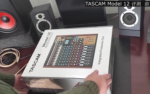 最详细！！！【开箱】【Tascam Model12】数字调音台开箱视频