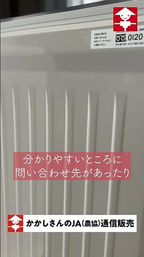 ホシザキ製 玄米保冷庫のご紹介 その１ #玄米保冷庫