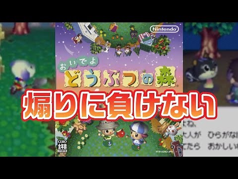 【生放送】DS版「おいでよどうぶつの森」久々にやってみる
