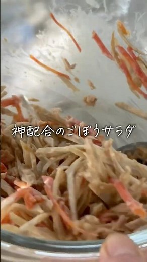 切り方の基本【本当に美味しいごぼうサラダ】