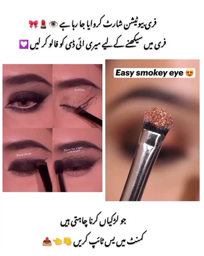 Free Makeup Course Available Now