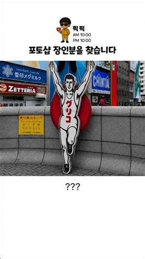 포토샵 장인분을 찾습니다