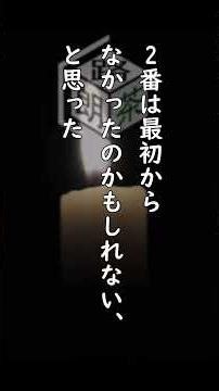 【意味怖】2番目の校歌 - 朗読