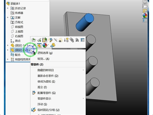 SolidWorks装配体阵列后如何删除原件并保留阵列零件