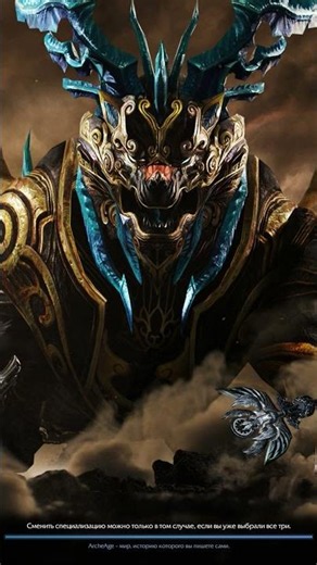 ArcheAge - ловушка Джокера. #mmorpg