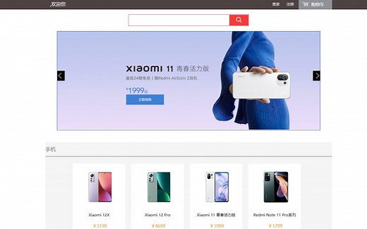 期末实训项目-JavaWeb在线商城系统(java+jsp+servlet+MySQL+jdbc+css+js+jQuery)
