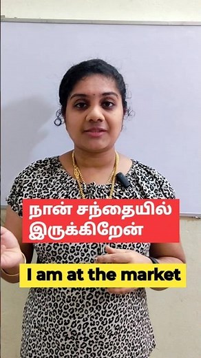 Spoken english through tamil | Basic spoken english in tamil | Speaking english practice