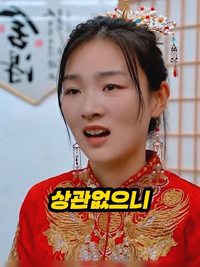 예식 당일 신부 바꿔치기한 신랑의 반응