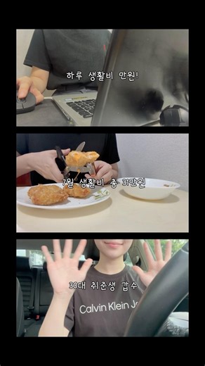 7월 둘째주 지출내역 요약