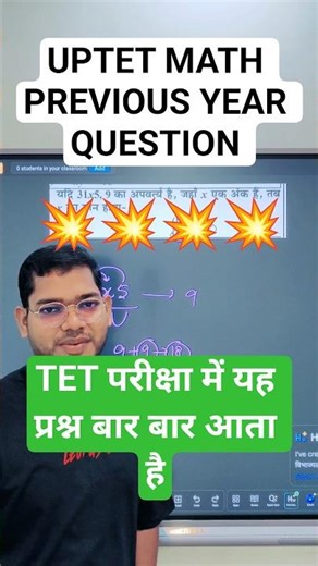 UPTET MATH Previous Year Question #uptet2025 #uptet2025 #uptet #uptet #maths