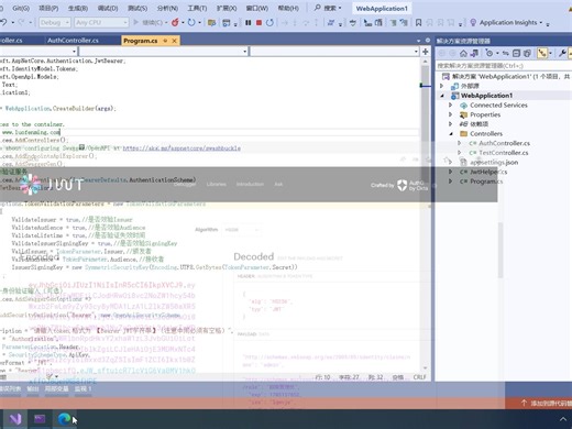 .net Core API接口 JWT Token创建与认证(源码实例)