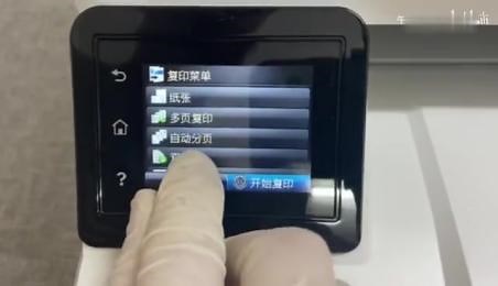 惠普M227FDW激光打印机复印教程