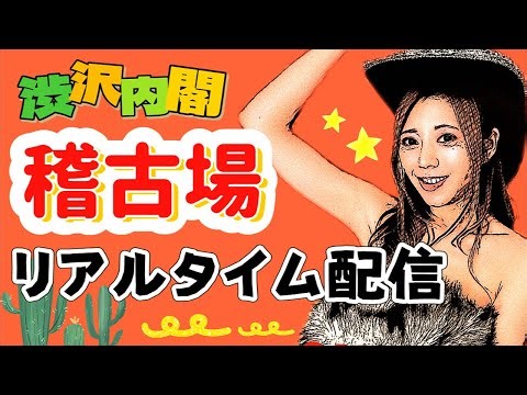 令和の奇才演出家【渋沢一葉】お仕事中