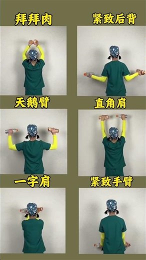 Transform Shoulders & Back at Home with Just Two Bottles