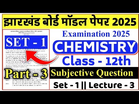 Jac 12th Chemistry Model Set 2025 Subjective Answer || Class 12th Chemistry Important Questions 2025