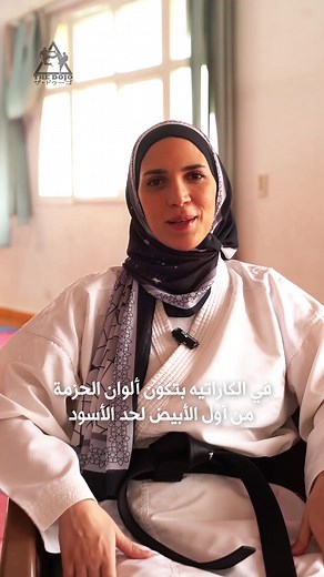 Karate Insights with Coach Fatma