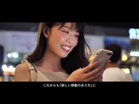 スマートモビリティチャレンジ2019 -MaaS-