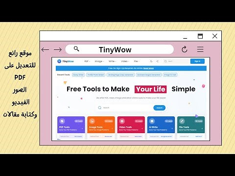 TinyWow | موقع مجاني رائع