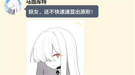 【moetalk】马路库特，做好与全基沃托斯为敌的准备......（但愿吧）——（1）
