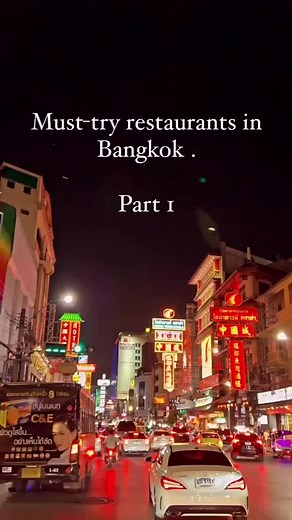 Here is your guide for the must try restaurants in Bangkok via @Insta @Jon_shakeitoff 🍜👩🏻‍🍳 IG:jon_shakeitoff #bangkok #bangkoktravel #bangkoktiktok #bangkokthailand #wheretovisit #bkk #bangkokfood #bangkokfoodie