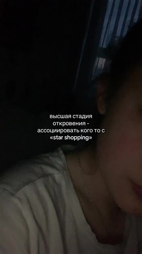 Відео користувача 𓆩бэттен𓆪 (@beth1vc) з композицією «Star Shopping - Lil Peep»