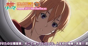 New Food Wars! OVA's Promo Shows Erina Doing Laundry