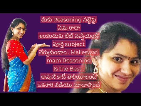 Reasoning Classes for Beginners|| మీ కోసం మీ Reasoning Mam.Don’t miss the class😊