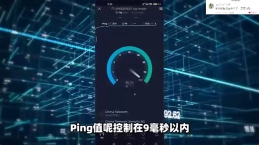 网络测速，WiFi、5G网络速度质量测试！支持上行下行速度检测、上传速率、Ping值、延时丢包数据查看，Mbps、MBs、kBs三种计量单位！ (2)